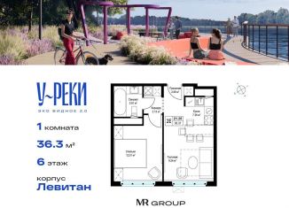 Продается 1-ком. квартира, 36.3 м2, Московская область