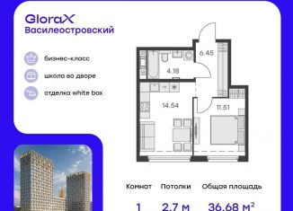 Продаю 1-комнатную квартиру, 36.7 м2, Санкт-Петербург, муниципальный округ Морской
