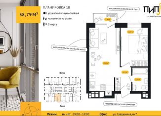 Продается 1-комнатная квартира, 38.8 м2, Астрахань, Ленинский район, улица Савушкина, 6к6А