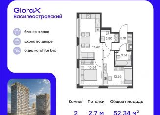 Продается 2-комнатная квартира, 52.3 м2, Санкт-Петербург, муниципальный округ Морской