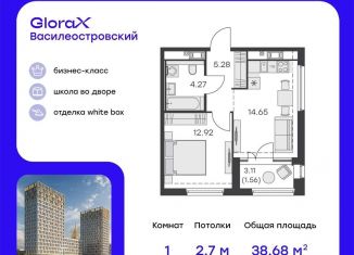 1-ком. квартира на продажу, 38.7 м2, Санкт-Петербург