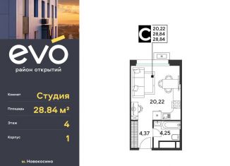 Продам квартиру студию, 28.8 м2, Реутов