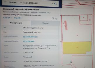 Продажа помещения свободного назначения, 3499 м2, город Морозовск, улица Ленина, 200