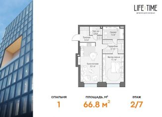 Продажа 2-комнатной квартиры, 66.8 м2, Москва, метро Беговая