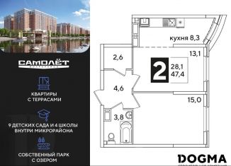 Продажа 2-ком. квартиры, 47.4 м2, Краснодарский край