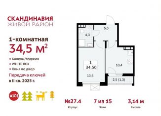 Продажа однокомнатной квартиры, 34.5 м2, поселение Сосенское