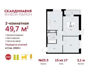 2-комнатная квартира на продажу, 49.7 м2, посёлок Коммунарка