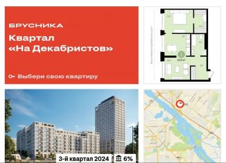 Продаю 2-комнатную квартиру, 57.8 м2, Новосибирск, Зыряновская улица, 51 стр.