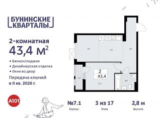 Продается 2-ком. квартира, 43.4 м2, Москва, жилой комплекс Бунинские Кварталы, 5.2