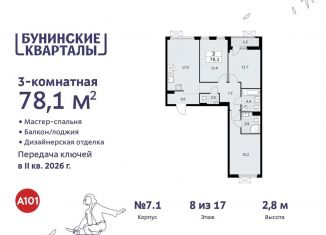 Продажа 3-комнатной квартиры, 78.1 м2, Москва, жилой комплекс Бунинские Кварталы, 5.2