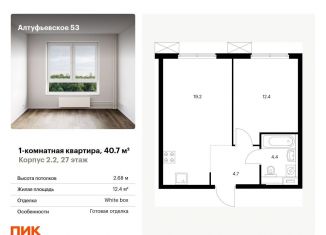 Продам однокомнатную квартиру, 40.7 м2, Москва