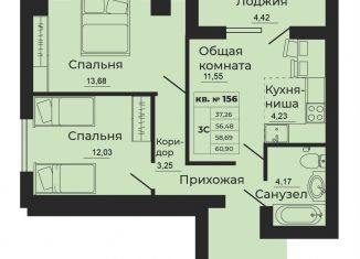 Продам 3-комнатную квартиру, 60.9 м2, Ростовская область