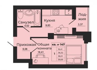 Продажа однокомнатной квартиры, 39.7 м2, Ростовская область