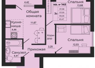 Трехкомнатная квартира на продажу, 61.5 м2, Батайск, улица 1-й Пятилетки, 2А