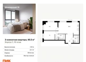 Продам двухкомнатную квартиру, 65.5 м2, Санкт-Петербург, муниципальный округ Гавань