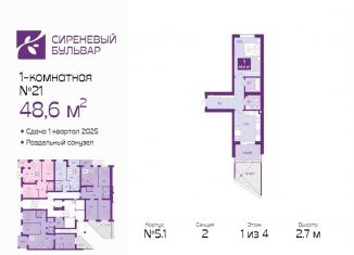 Продажа 1-комнатной квартиры, 48.6 м2, Калининградская область