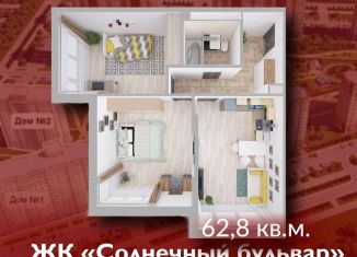 Продается квартира со свободной планировкой, 62.8 м2, Кемерово, Рудничный район, улица 2-й микрорайон, 23к2