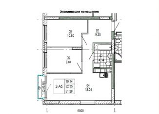 Продажа 2-ком. квартиры, 51.3 м2, Свердловская область