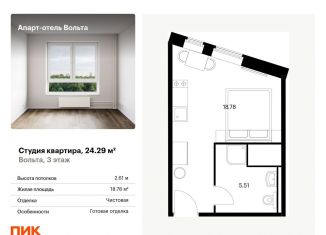 Продается квартира студия, 24.3 м2, Санкт-Петербург, проспект Энергетиков, 6, метро Проспект Большевиков