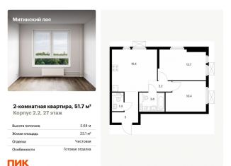 Продаю двухкомнатную квартиру, 51.7 м2, Москва, метро Волоколамская