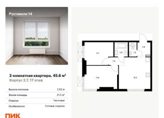 Продаю двухкомнатную квартиру, 45.6 м2, Москва, СВАО, улица Руставели, 16к1