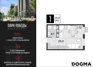 Продажа квартиры студии, 29.1 м2, Краснодар