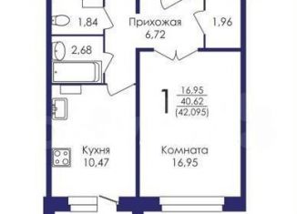 Продажа однокомнатной квартиры, 41 м2, Электрогорск, улица Ухтомского, 10к2