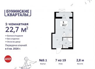 Квартира на продажу студия, 22.7 м2, поселение Сосенское, жилой комплекс Бунинские Кварталы, 7.3