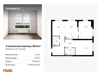 Продам 2-комнатную квартиру, 86.9 м2, Москва, улица Руставели, 16к1