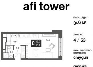 Квартира на продажу студия, 31.6 м2, Москва, район Свиблово, проезд Серебрякова, 11-13к1