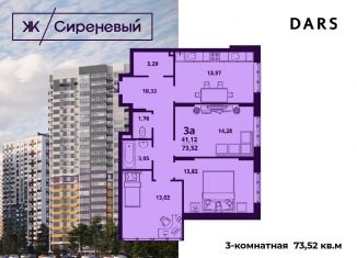 Продам 3-комнатную квартиру, 73.5 м2, Ульяновск, Соборная площадь
