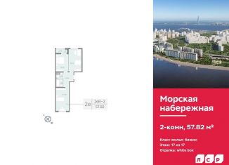 Продажа 2-ком. квартиры, 57.8 м2, Санкт-Петербург
