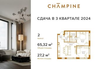 Продажа двухкомнатной квартиры, 65.3 м2, Москва, метро Дубровка, жилой комплекс Шампайн, к3