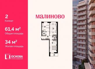 Продам 2-комнатную квартиру, 61.4 м2, Звенигород
