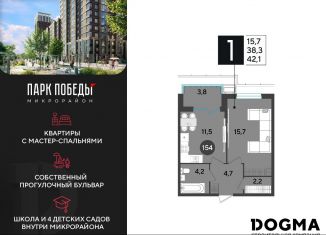 Продажа однокомнатной квартиры, 42.1 м2, Краснодар, Прикубанский округ