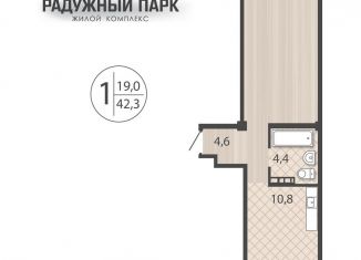 Продаю 1-комнатную квартиру, 42.3 м2, Иркутск, улица Костычева, 28
