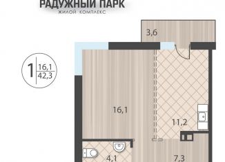 Продаю однокомнатную квартиру, 42.3 м2, Иркутск