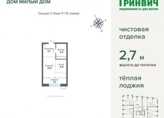 Продажа квартиры студии, 28.6 м2, Екатеринбург, метро Геологическая