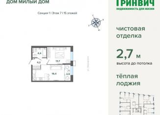 Однокомнатная квартира на продажу, 41.6 м2, Екатеринбург