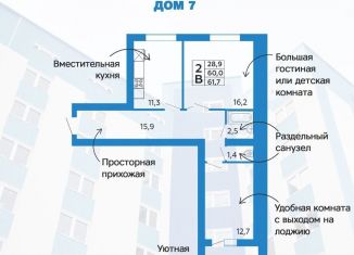 Продажа двухкомнатной квартиры, 61.7 м2, Республика Башкортостан, Крымская улица, 12