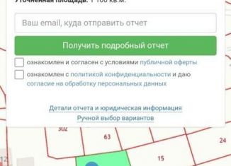 Участок на продажу, 12 сот., село Севастьяновка, Партизанский переулок