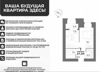 Продажа 1-комнатной квартиры, 26.1 м2, Рязань, Московский район