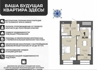 1-ком. квартира на продажу, 35.3 м2, Рязань, Московский район