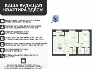 Продается 2-комнатная квартира, 56.3 м2, Рязань, Семчинская улица, 8