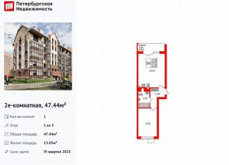 Продам 1-ком. квартиру, 47.4 м2, Светлогорск