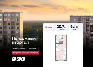 Продам квартиру студию, 20.7 м2, Санкт-Петербург, метро Академическая, Муринская дорога