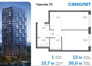 Продаю 1-комнатную квартиру, 38.6 м2, Тюмень, жилой комплекс Чаркова 72, 2.1, Ленинский округ