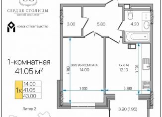 Продаю 1-ком. квартиру, 41.1 м2, Адыгея