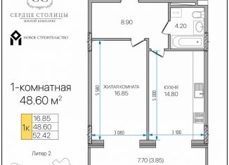 Продам 1-комнатную квартиру, 48.6 м2, Адыгея