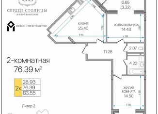 Продаю 2-комнатную квартиру, 76.4 м2, Адыгея